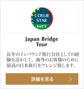 Japan Bridge Tour